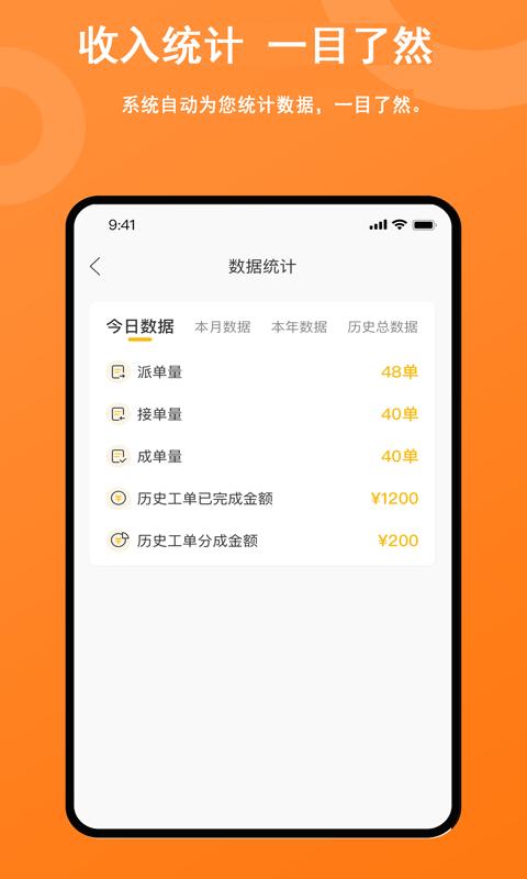 吉时援一键救援师傅端最新版下载,吉时援一键救援,救援app,服务app