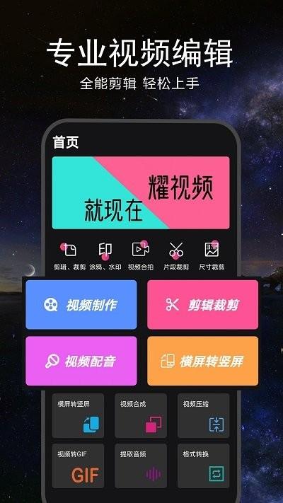 视频剪辑软件手机版下载,视频剪辑,剪辑app