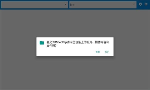 video flip app下载,视频app,剪辑app,videoflip