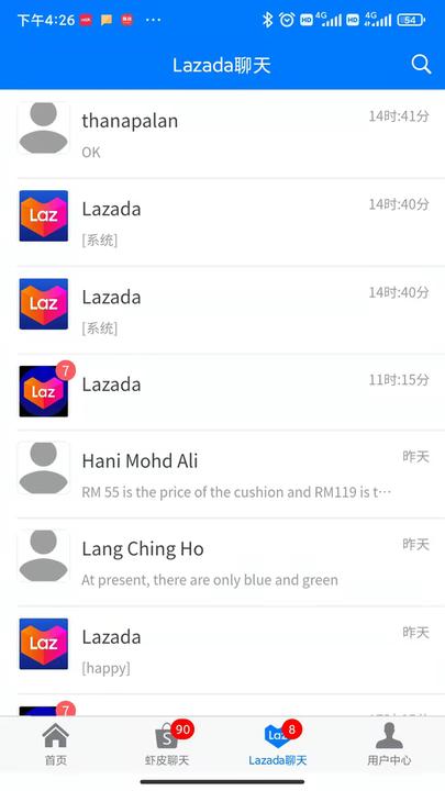 速销易官方app下载,速销易,进销存app,管理app