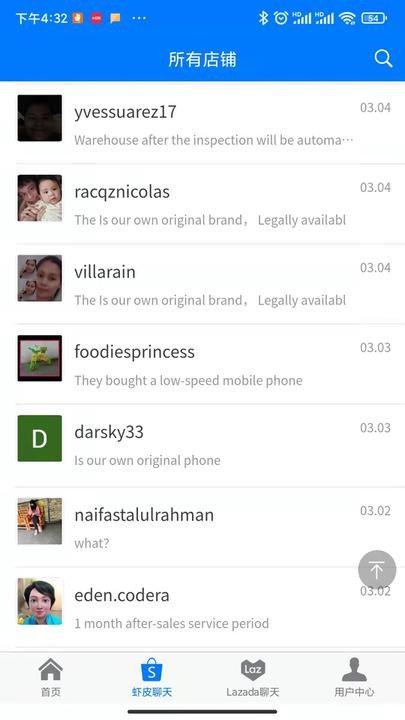 速销易官方app下载,速销易,进销存app,管理app