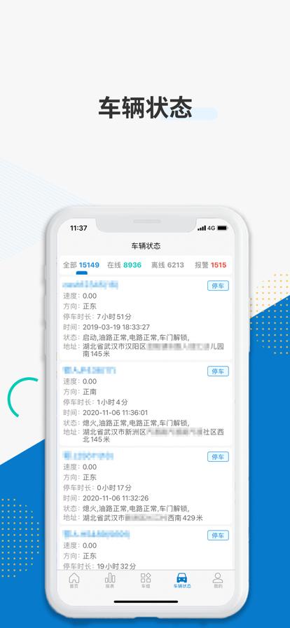 佳裕车联手机版下载,佳裕车联,车联网app,车辆管理app