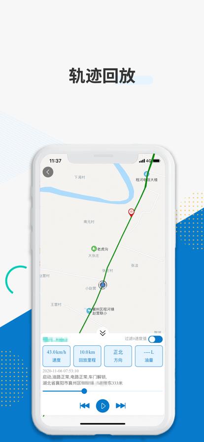 佳裕车联手机版下载,佳裕车联,车联网app,车辆管理app