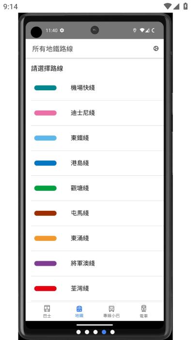 hk transportapp下载,hktransport,交通app,出行app