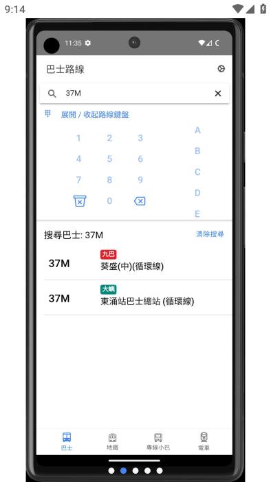 hk transportapp下载,hktransport,交通app,出行app