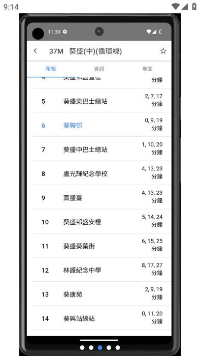 hk transportapp下载,hktransport,交通app,出行app