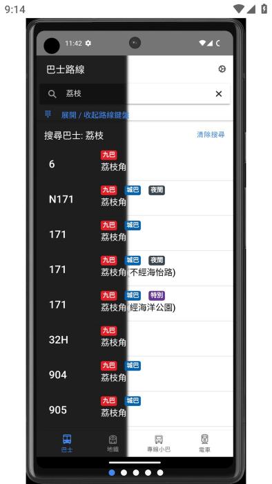 hk transportapp下载,hktransport,交通app,出行app