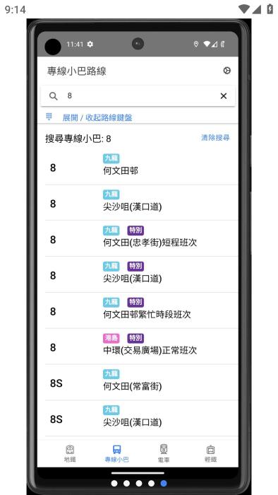 hk transportapp下载,hktransport,交通app,出行app