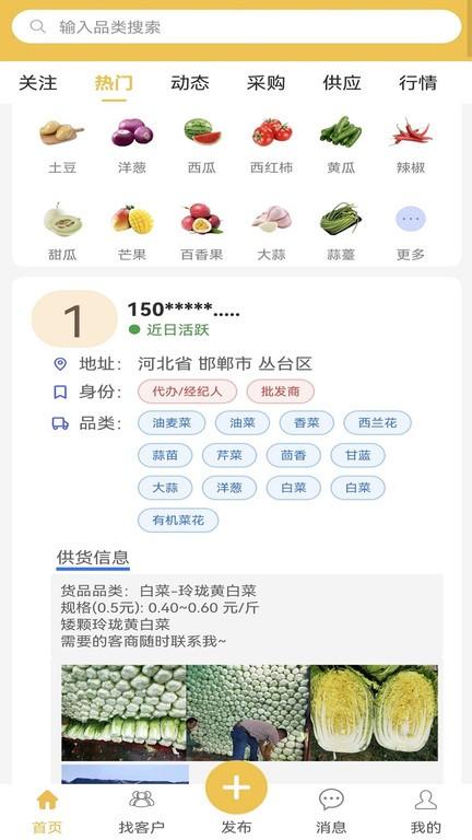 农货档案app下载,农货档案,办公app